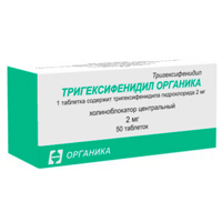 Тригексифенидил Органика таблетки 2мг фото