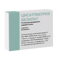 Цисатракурия безилат раствор для инъекций 2мг/мл 2,5мл фото