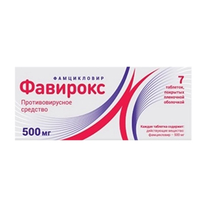 Фавирокс таблетки 500мг фото