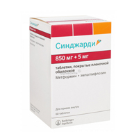 Синджарди таблетки 850мг+5мг фото