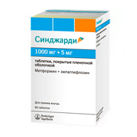 Синджарди таблетки 1000мг+5мг фото