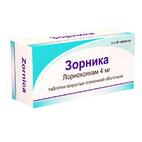 Зорника таблетки 4мг фото