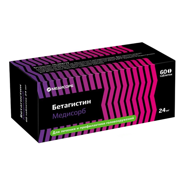 Бетагистин Медисорб таблетки 24мг фото