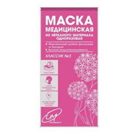 Маска медицинская "UnityMedical" Классик трехслойная на резинках фото