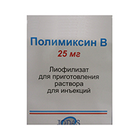 Полимиксин B лиофилизат для инъекций 25мг фото