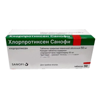 Хлорпротиксен Санофи таблетки 50мг фото
