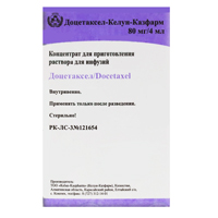 Доцетаксел-Келун-Казфарм концентрат для приготовления инъекционного раствора 80мг/4мл фото
