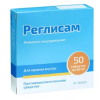 Реглисам таблетки 50мг фото