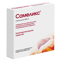Самеликс лиофилизат для инъекций 400мг фото