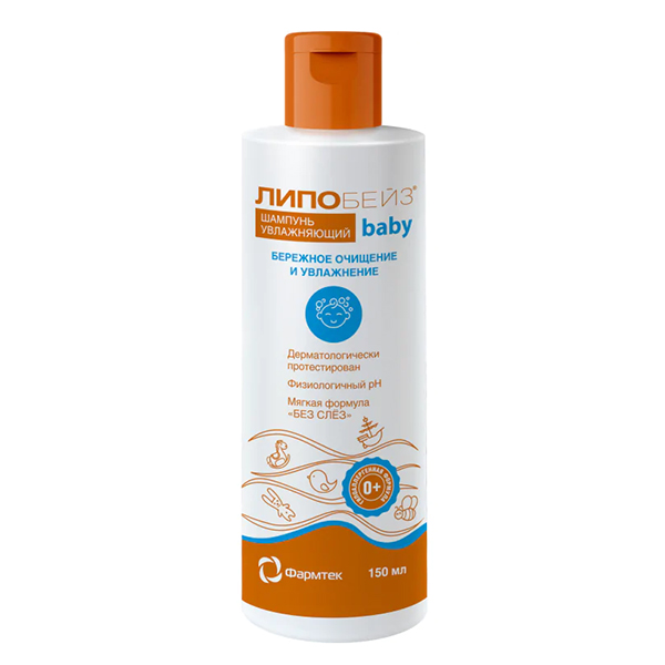 Липобейз Беби шампунь детский увлажняющий 150мл фото