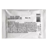 Магния Биолайн порошок 20г фото