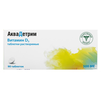 Аквадетрим таблетки растворимые 500МЕ фото