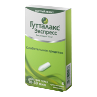 Гутталакс Экспресс суппозитории 10мг фото