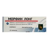 Морфин Лонг таблетки 100мг фото