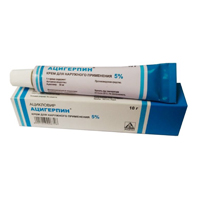 Ацигерпин крем 5% 10г фото