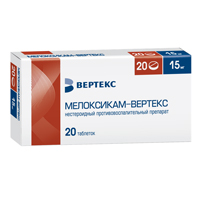 Мелоксикам-Вертекс таблетки 15мг фото
