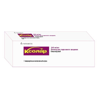 Ксолар раствор для инъекций 75мг/0,5мл фото