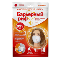Маска медицинская "Барьерный риф" анатомическая трехслойная SB с клапаном фото