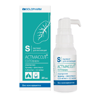 Астмасол-СОЛОфарм раствор 0,25мг/мл+0,5мг/мл 20мл фото