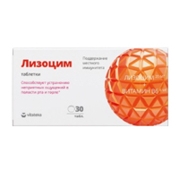 Лизоцим &quot;Vitateka&quot; таблетки по 200мг фото