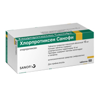 Хлорпротиксен Санофи таблетки 15мг фото