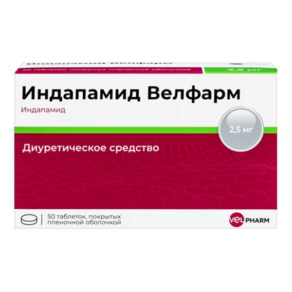 Индапамид Велфарм таблетки 2.5мг фото