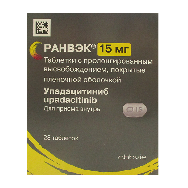 Ранвэк таблетки 15мг фото