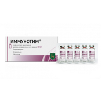 Иммунотим лиофилизат для инъекций 10мг фото