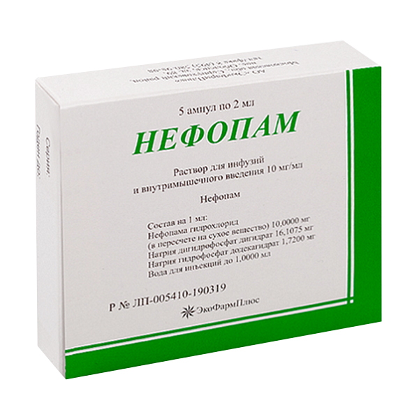 Нефопам раствор для инъекций 10мг/мл 2мл фото