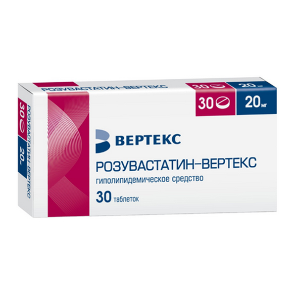 Розувастатин-Вертекс таблетки 20мг фото