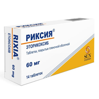 Риксия таблетки 60мг фото