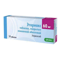 Эториакс таблетки 60мг фото