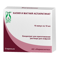 Калия и магния аспарагинат концентрат для приготовления инъекционного раствора 10мл фото