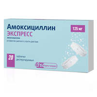 Амоксициллин Экспресс таблетки диспергируемые 125мг фото