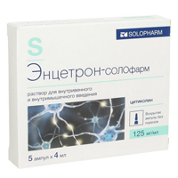 Энцетрон-СОЛОфарм раствор для инъекций 125мг/мл 4мл фото
