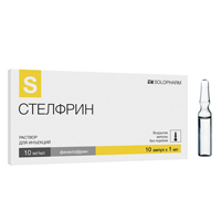 Стелфрин раствор для инъекций 10мг/мл 1мл фото