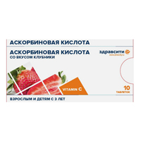 ЗдравСити "Аскорбиновая кислота 25" таблетки со вкусом клубники 770мг фото