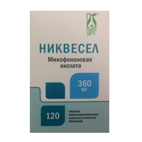 Никвесел таблетки 360мг фото