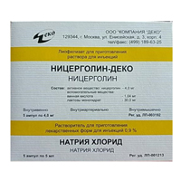 Ницерголин-Деко лиофилизат для инъекций 4мг фото