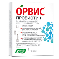 Орвис Пробиотик капсулы массой 441,1мг фото