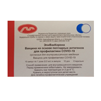 ЭпиВакКорона Вакцина на основе пептидных антигенов для профилактики COVID-19 суспензия для инъекций 1 доза (0,5мл) фото