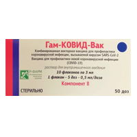 Гам-КОВИД-Вак Комбинированная векторная вакцина для профилактики коронавирусной инфекции, вызываемой вирусом SARS-CoV-2 раствор для инъекций 0,5мл/доза (5 доз) 3мл компонент II фото