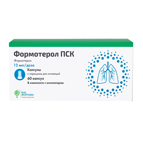 Формотерол ПСК капсулы 12мкг/доза фото