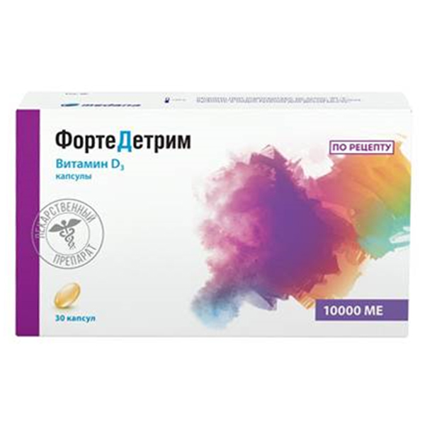 ФортеДетрим капсулы 10000МЕ фото