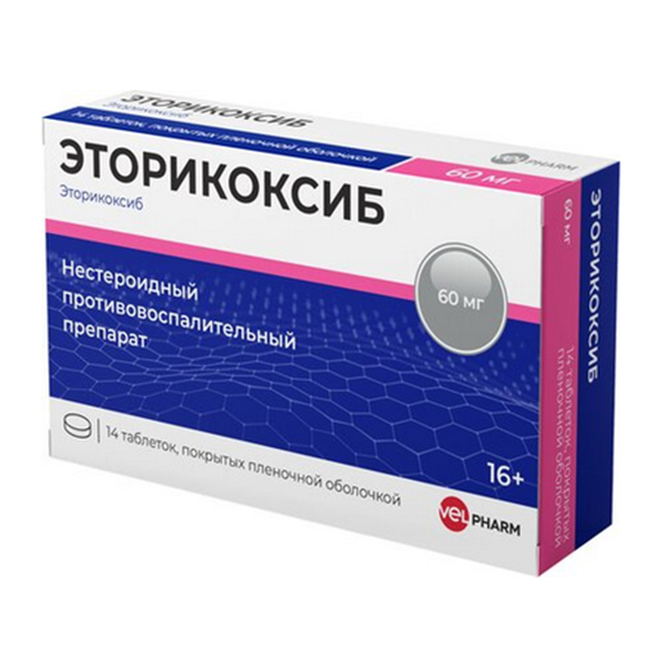 Эторикоксиб таблетки 60мг фото