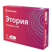 Этория таблетки 60мг фото