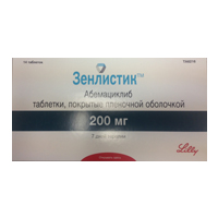 Зенлистик таблетки 200мг фото