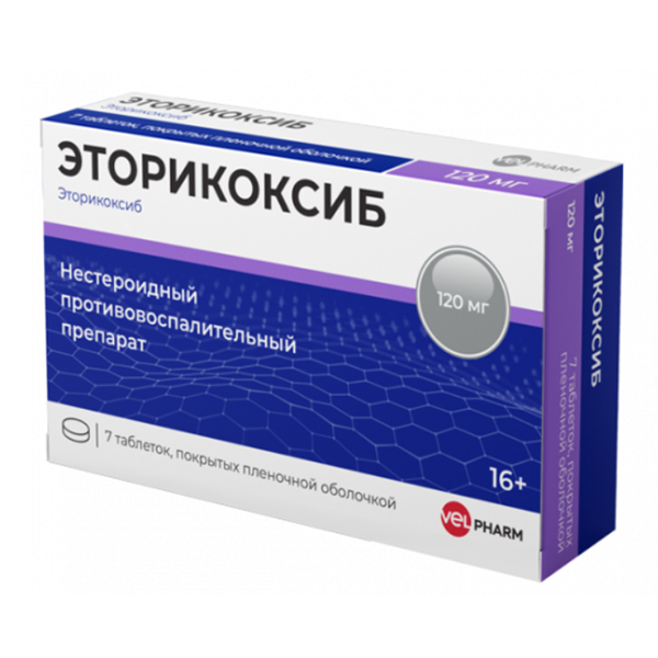 Эторикоксиб таблетки 120мг фото