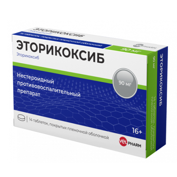 Эторикоксиб таблетки 90мг фото