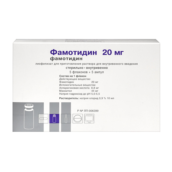 Фамотидин лиофилизат для инъекций 20мг фото